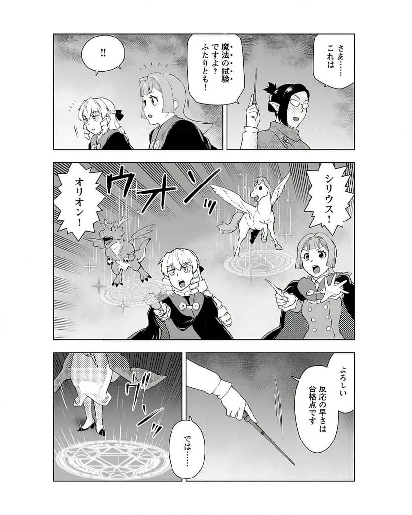 ページ 20 — 第41話