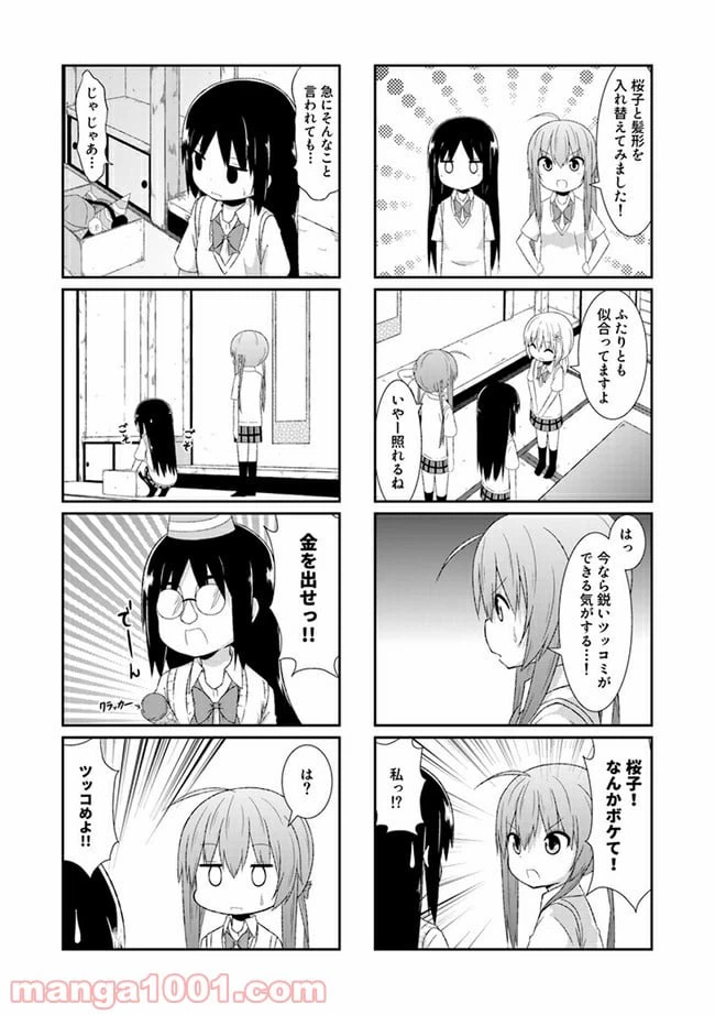 ページ 6 — 第24話