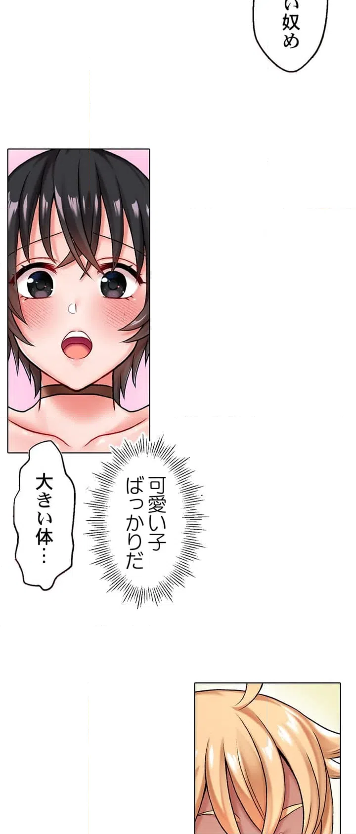 ページ 11 — 第1話