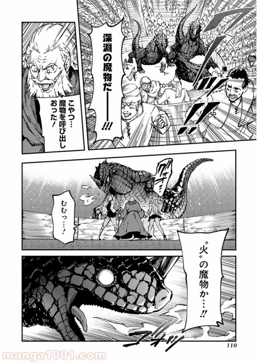 ページ 24 — 第14話