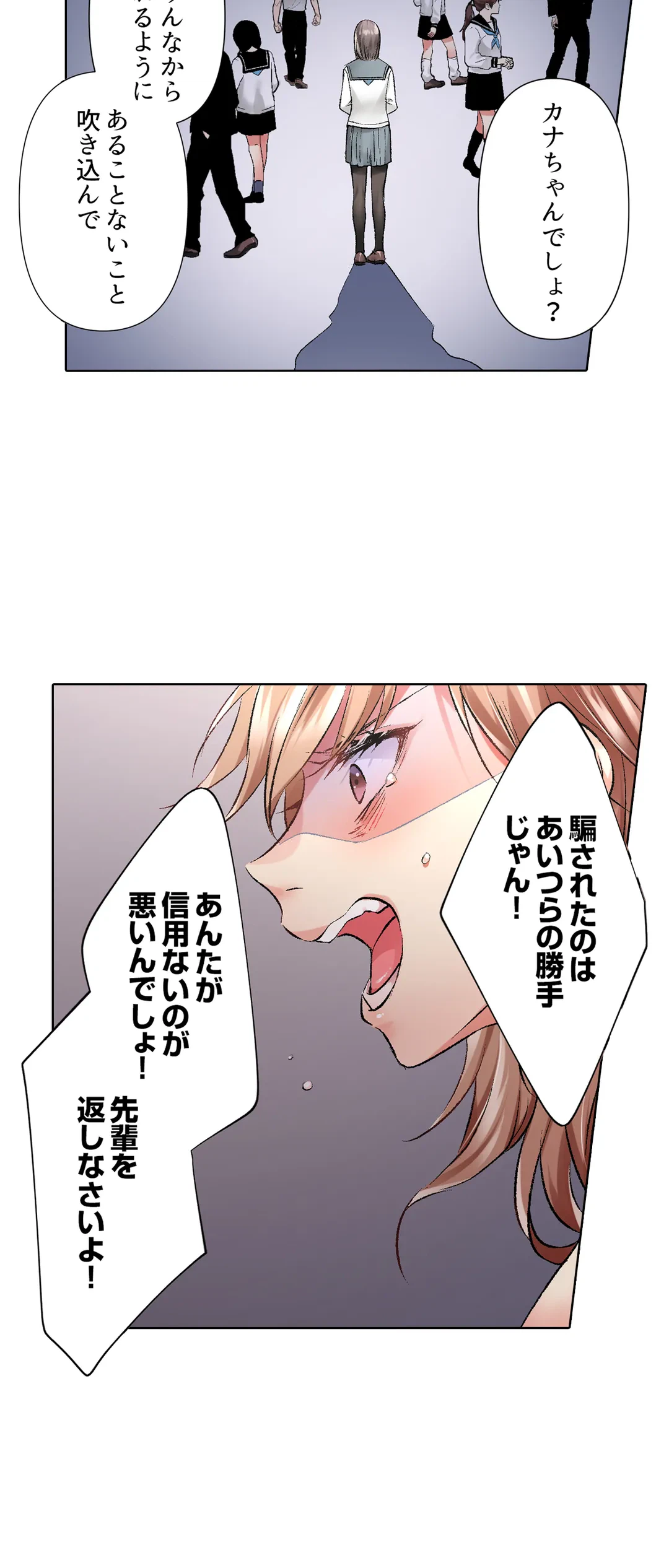 ページ 7 — 第23話