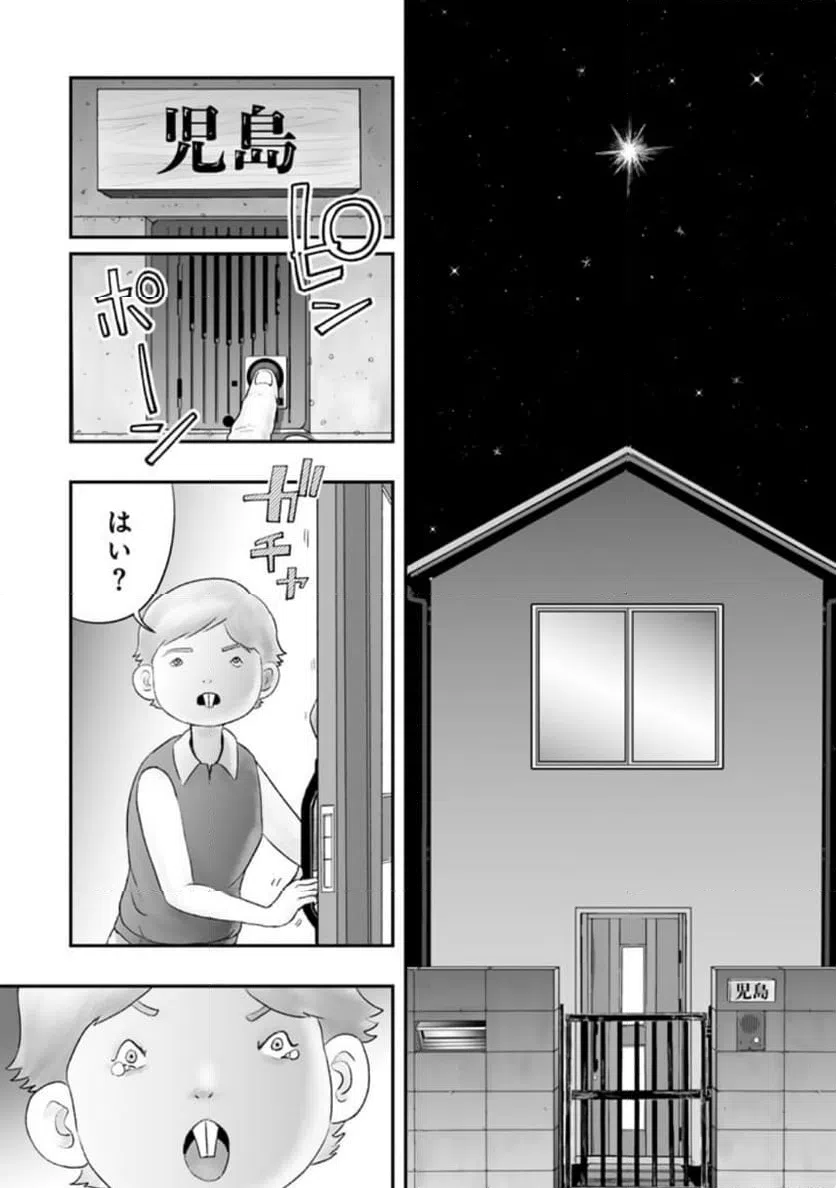 ページ 10 — 第11.4話