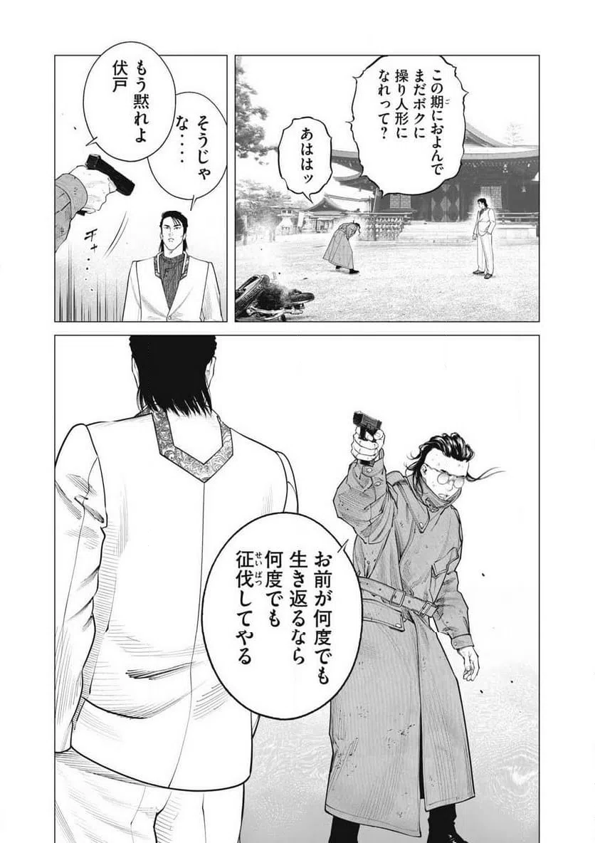 ページ 11 — 第104話