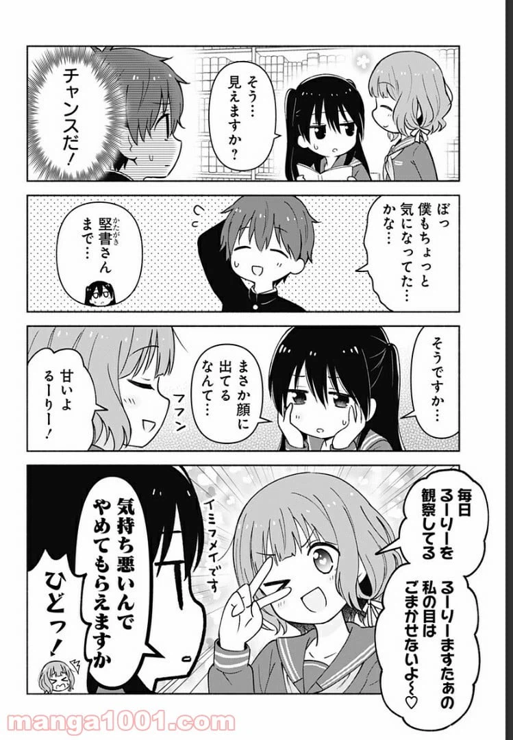 ページ 6 — 第5話