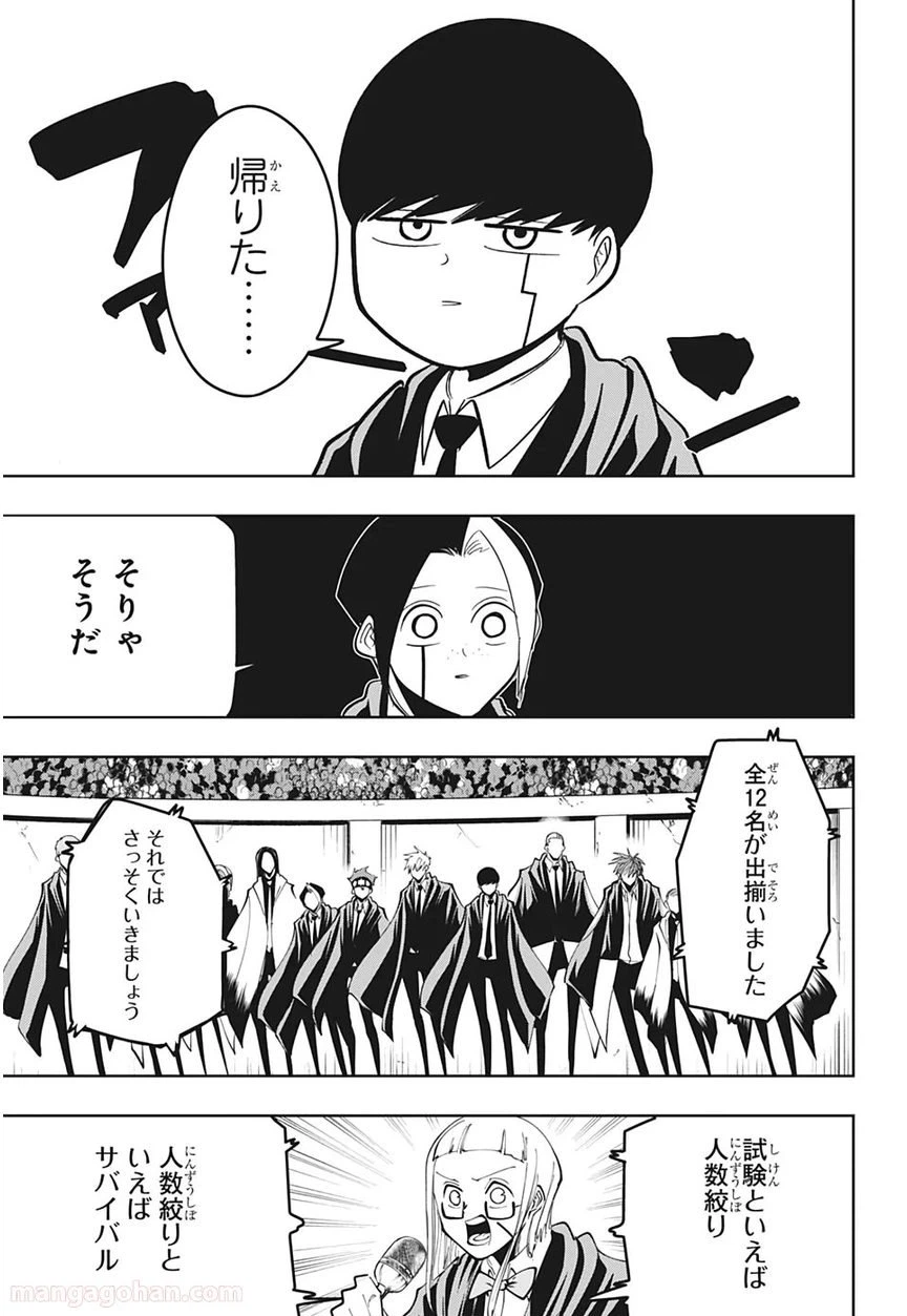 ページ 7 — 第48話