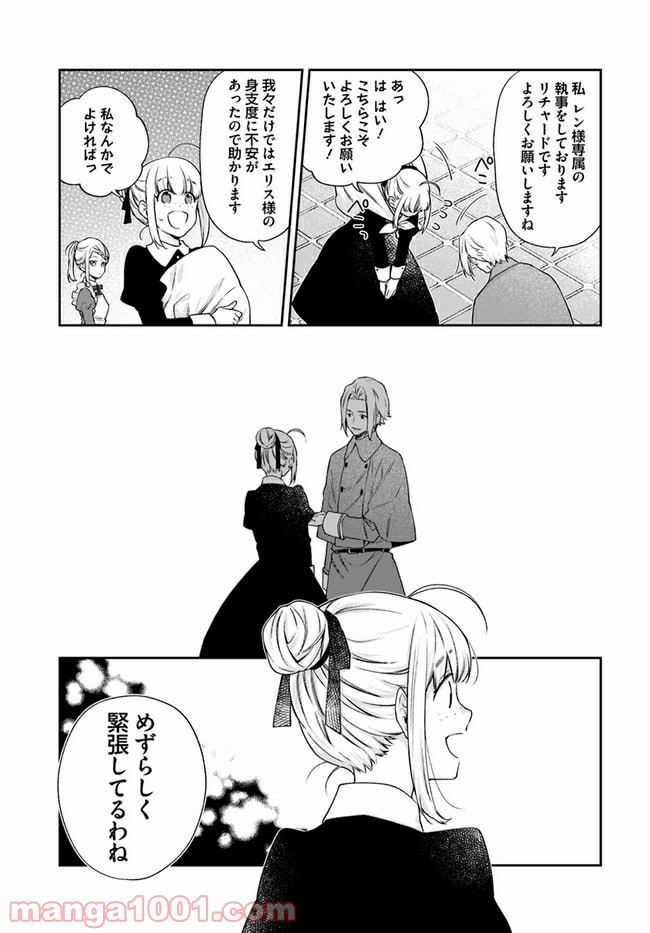 ページ 5 — 第12.1話