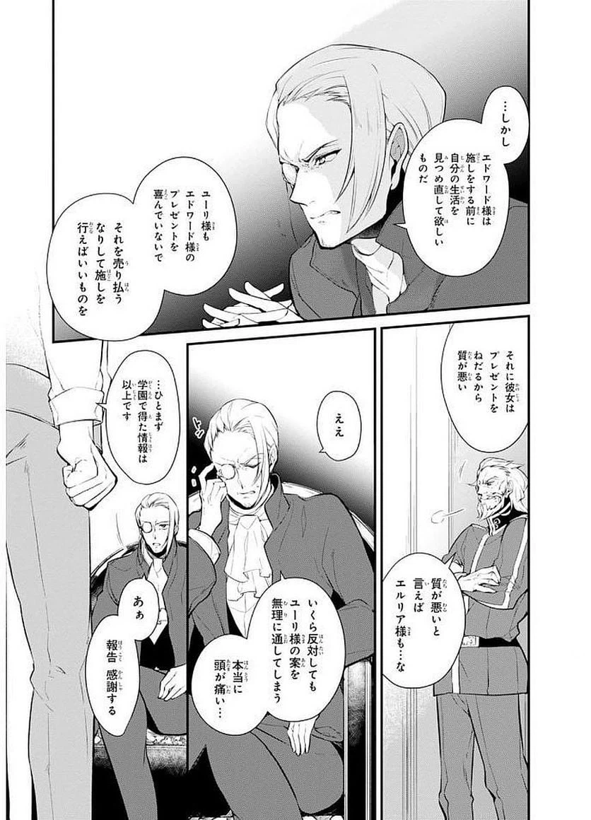 ページ 18 — 第25話