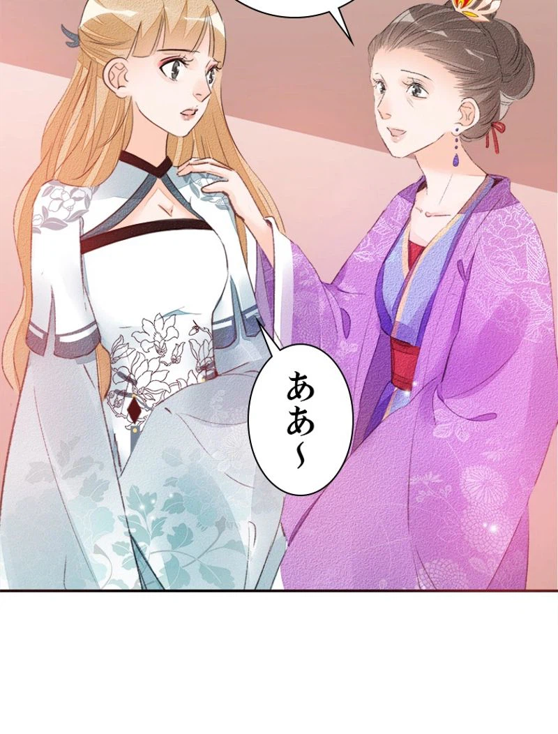 ページ 29 — 第33話