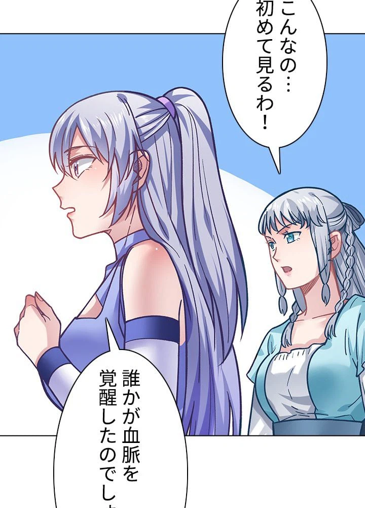 ページ 21 — 第223話