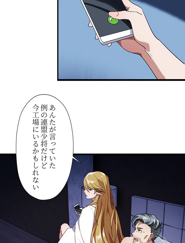 ページ 36 — 第23話