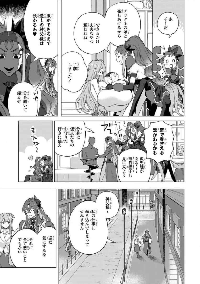 ページ 4 — 第19.2話
