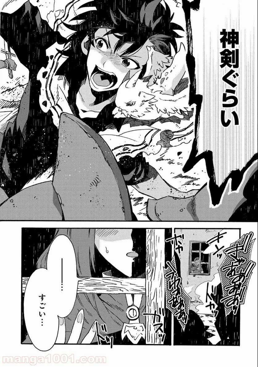 ページ 26 — 第18話
