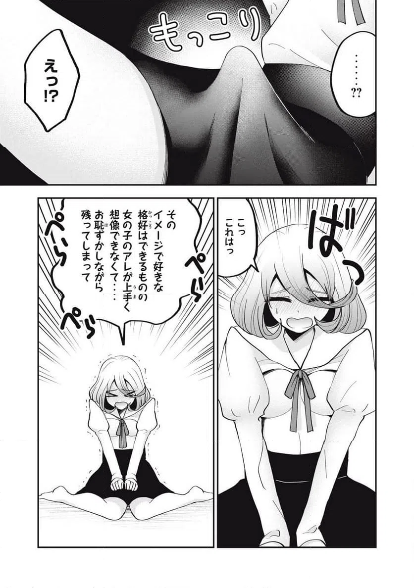 ページ 9 — 第36話