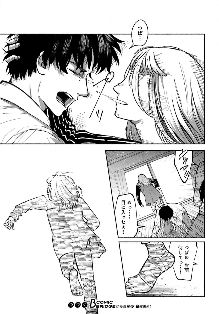 ページ 21 — 第4.1話