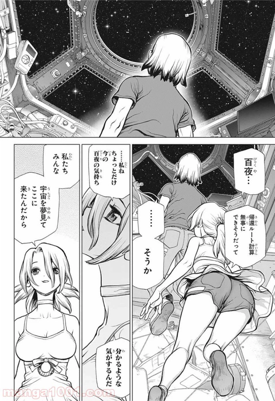 ページ 10 — 第3話