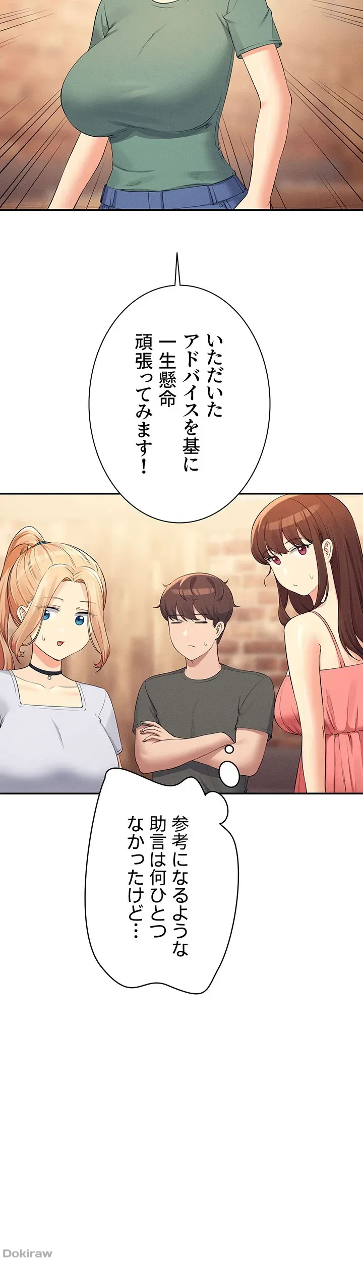 ページ 27 — 第90話