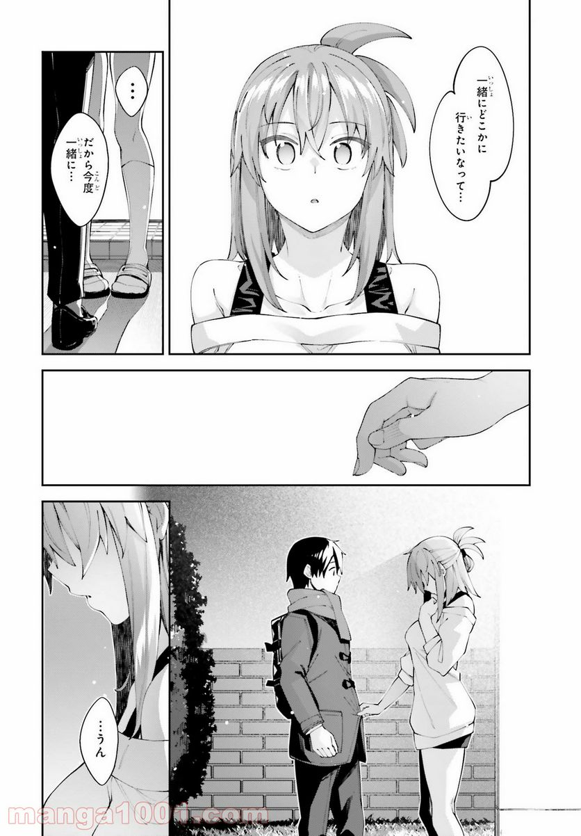ページ 22 — 第18話