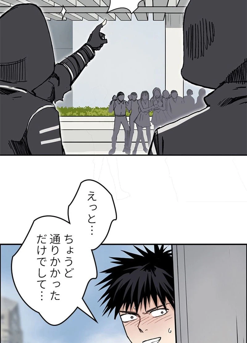 ページ 8 — 第257話