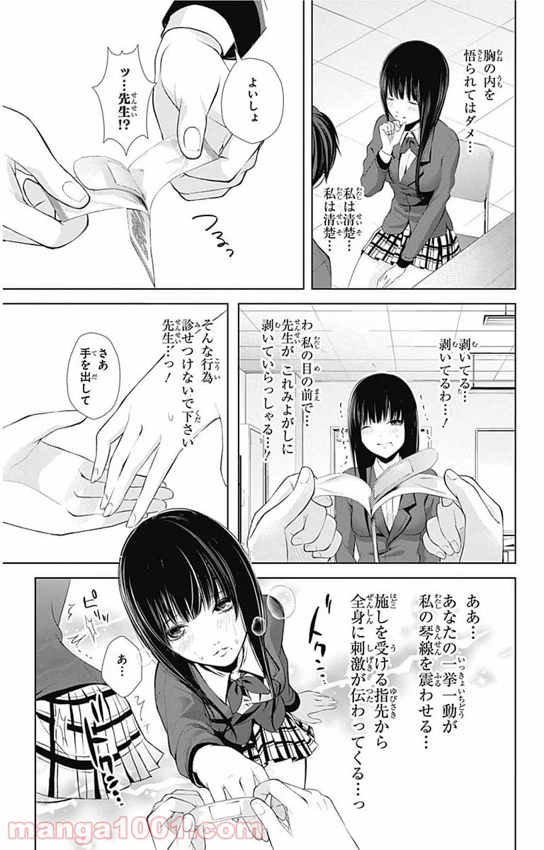 ページ 20 — 第2話