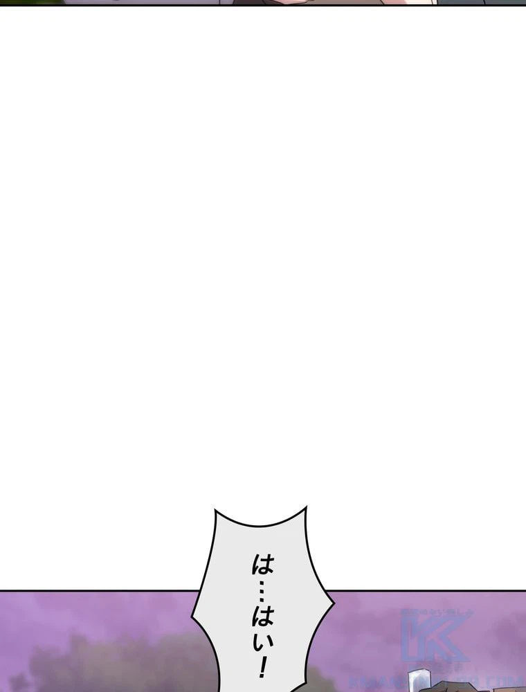 ページ 14 — 第143話