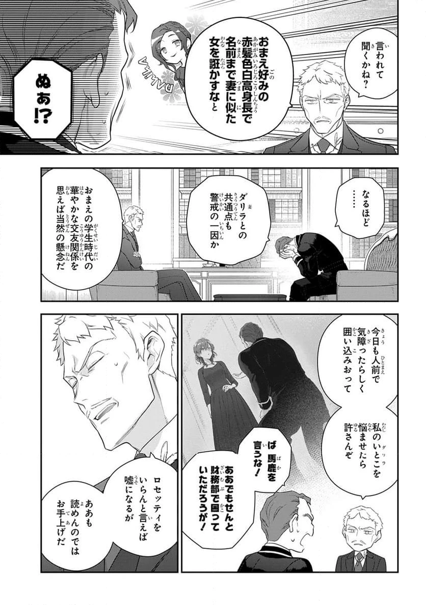 ページ 11 — 第47話