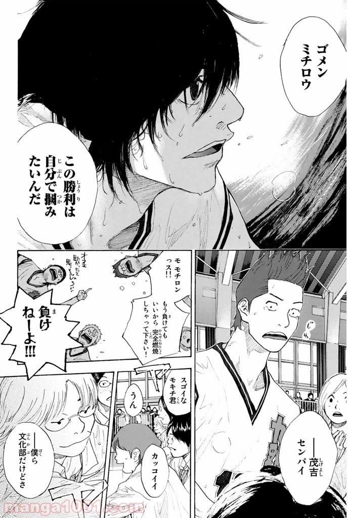ページ 13 — 第248話