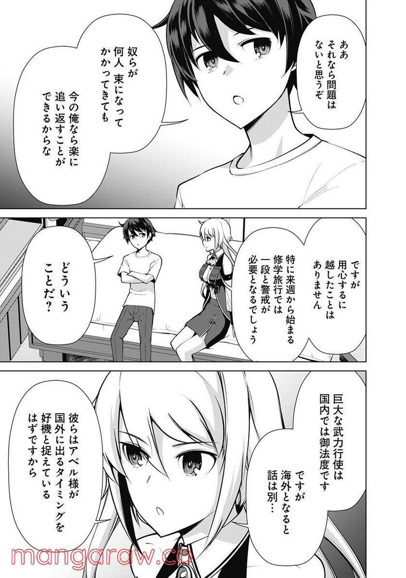 ページ 15 — 第52話