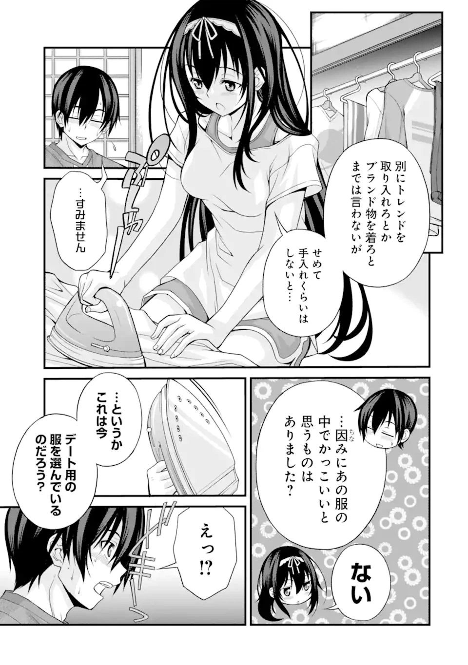 ページ 19 — 第8話