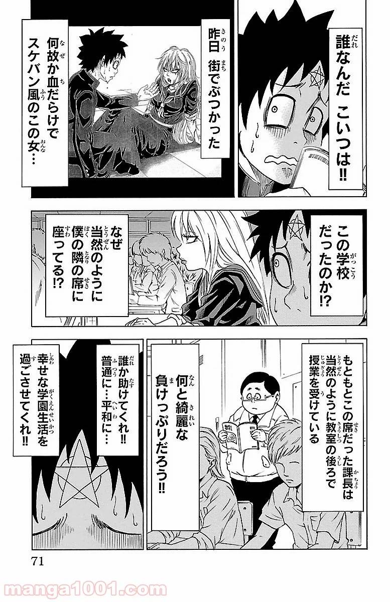 ページ 5 — 第2話