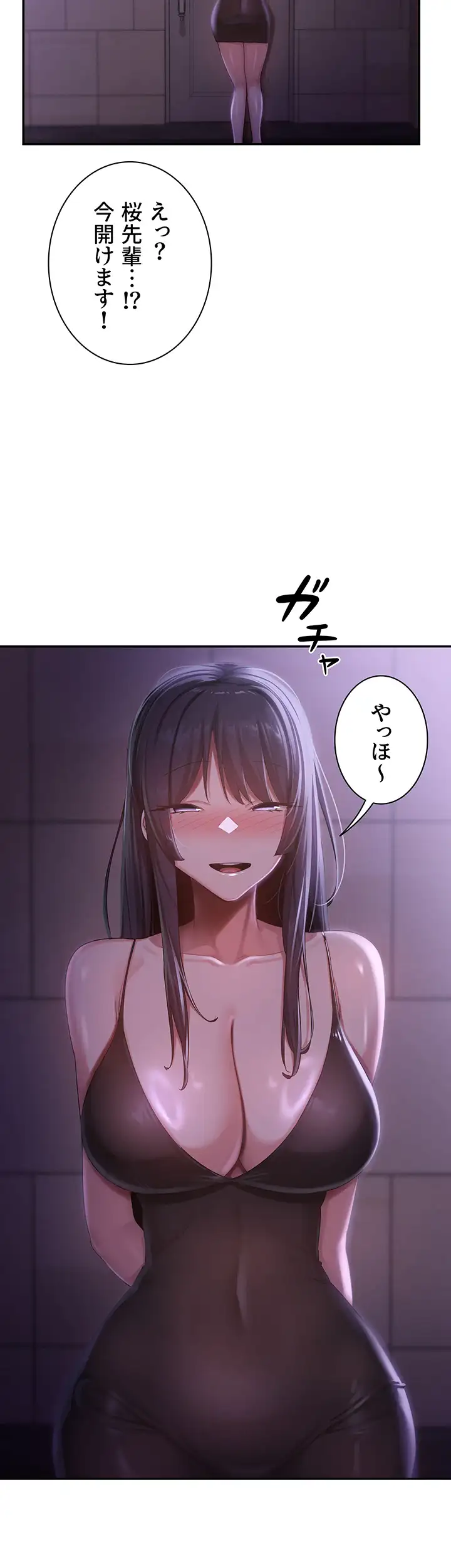 ページ 37 — 第76話
