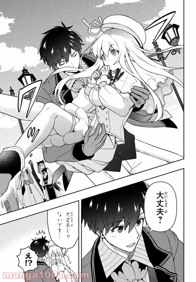 ページ 3 — 第7話