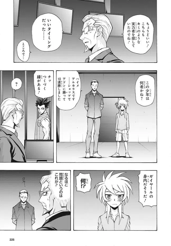 ページ 3 — 第28.2話
