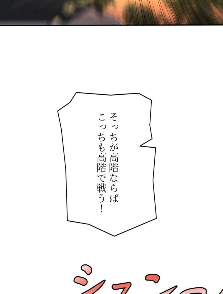 ページ 24 — 第131話