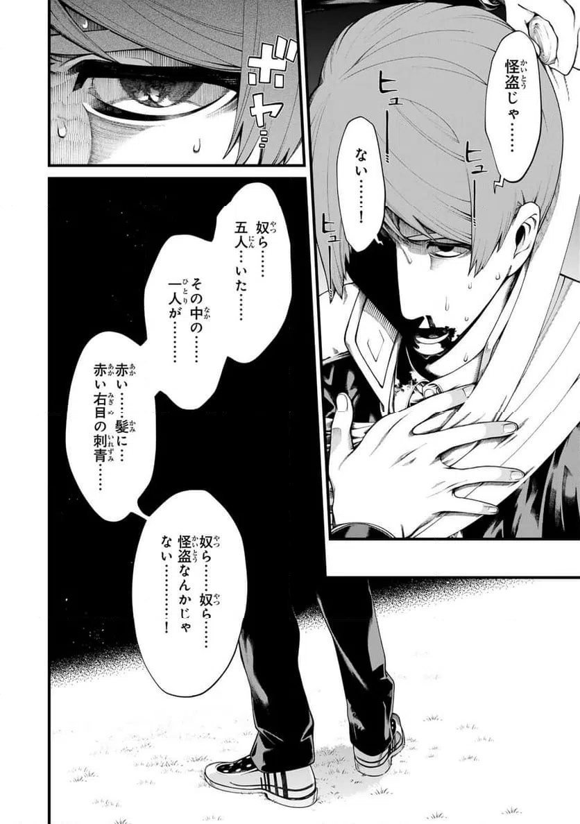 ページ 4 — 第30.1話