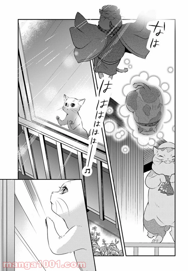 ページ 39 — 第7話