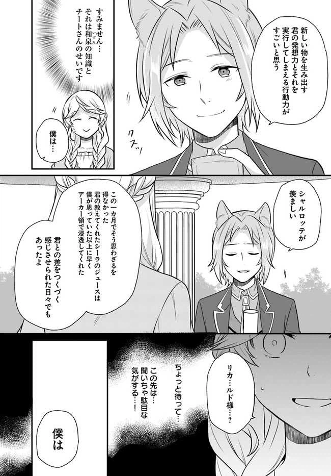 ページ 15 — 第16話