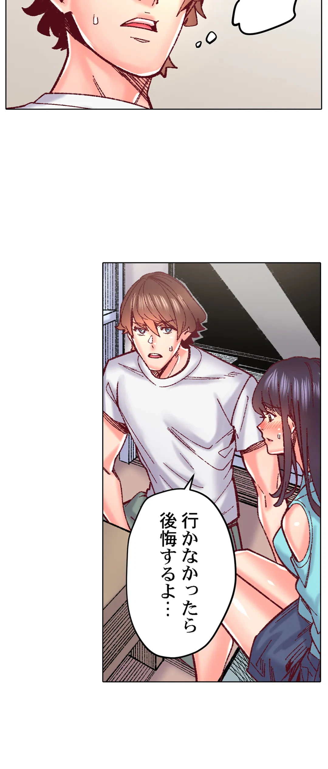 ページ 23 — 第86話
