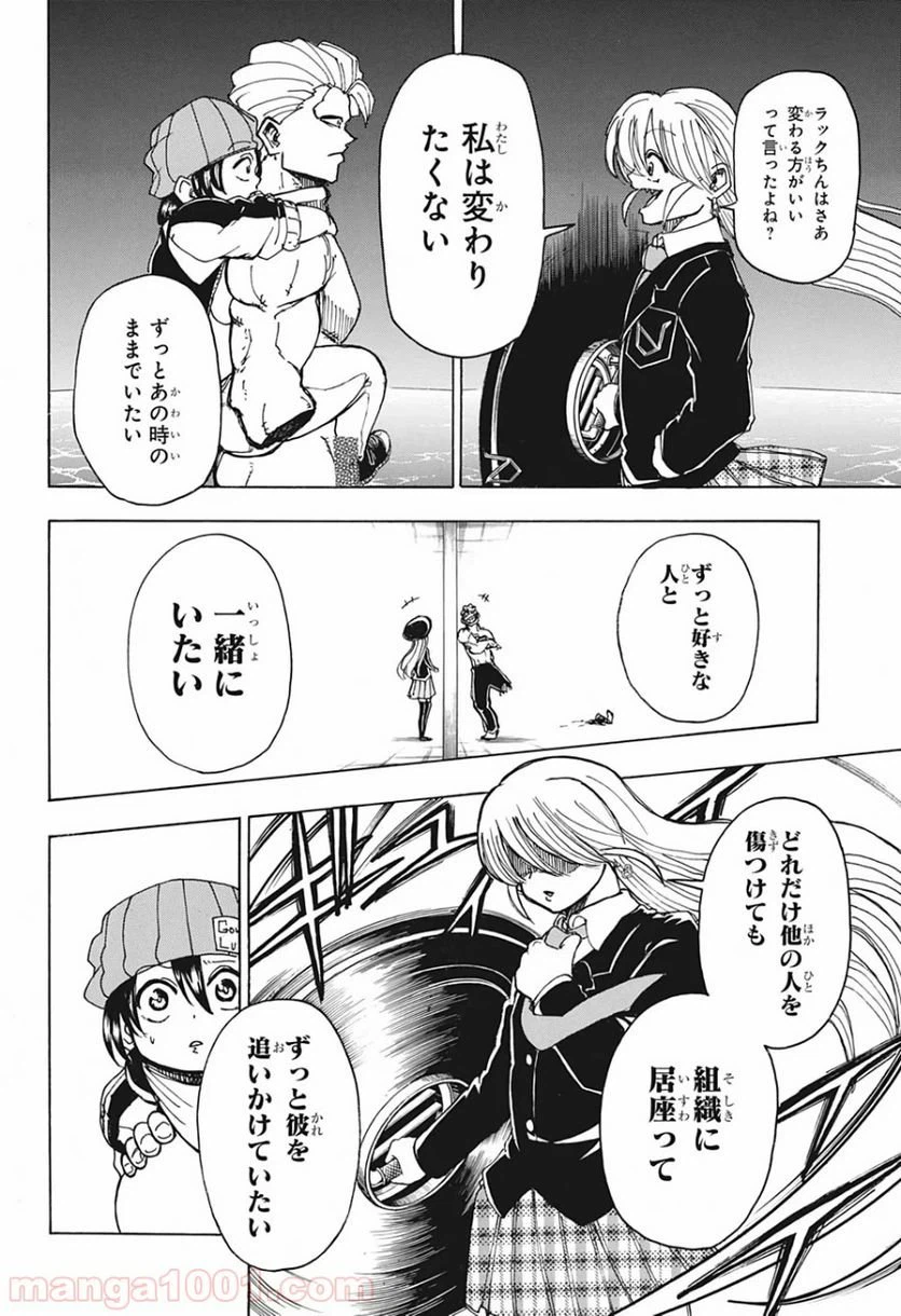 ページ 12 — 第7話