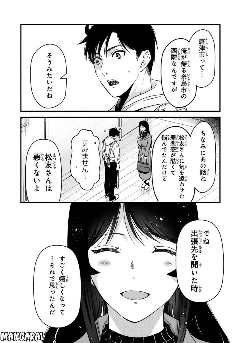 ページ 12 — 第26.2話