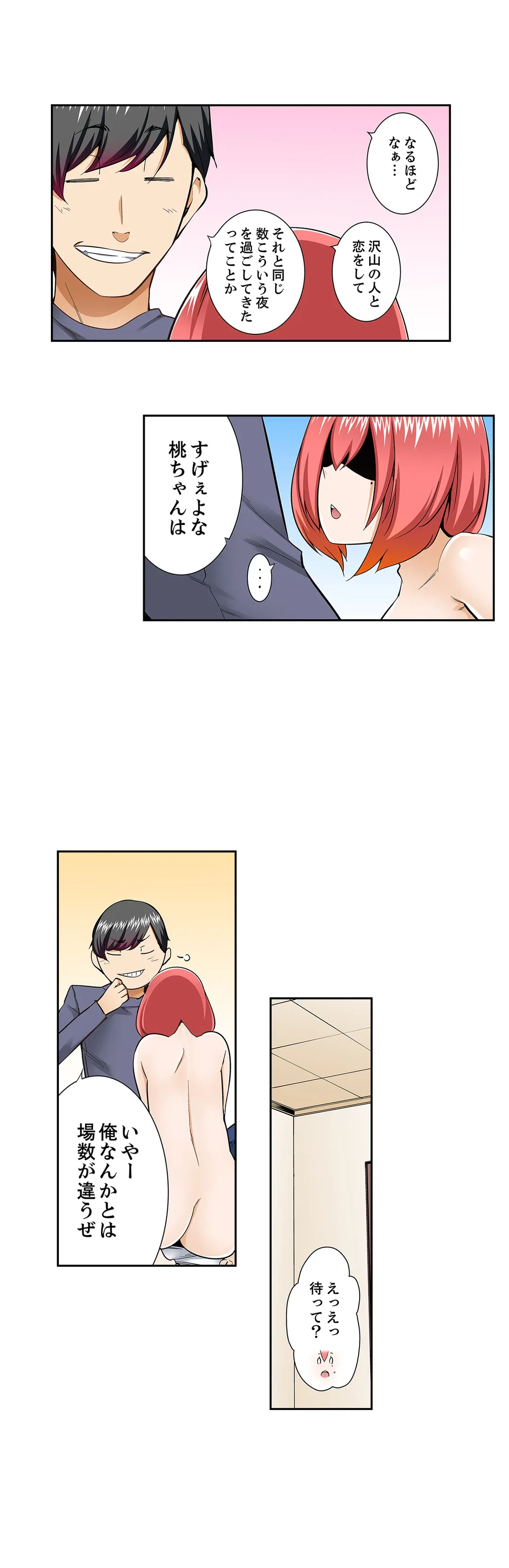 ページ 15 — 第62話