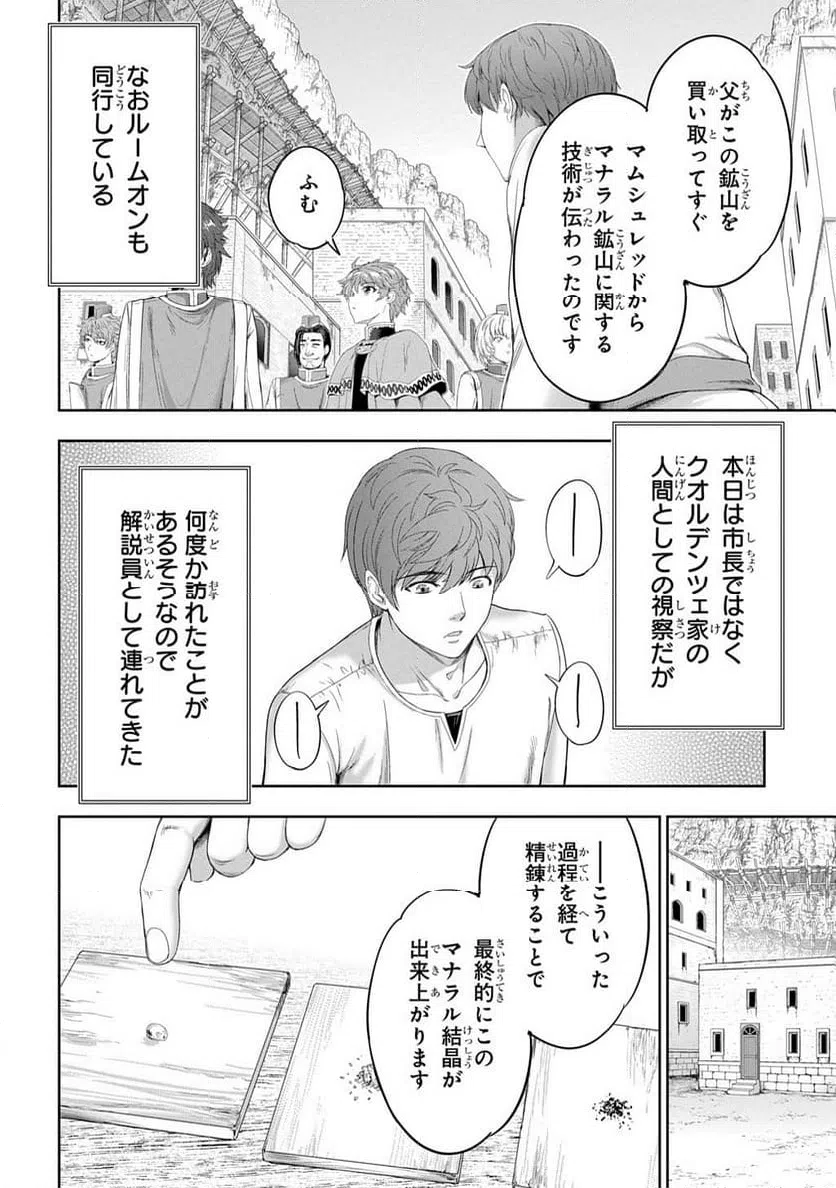 ページ 4 — 第39話