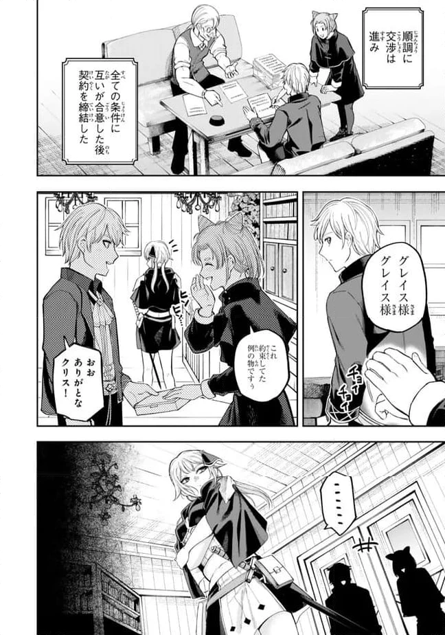 ページ 9 — 第6.3話