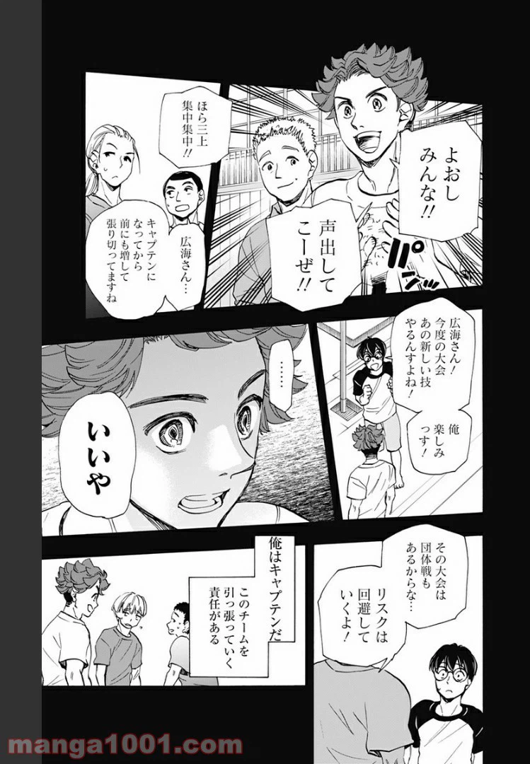 ページ 9 — 第44話