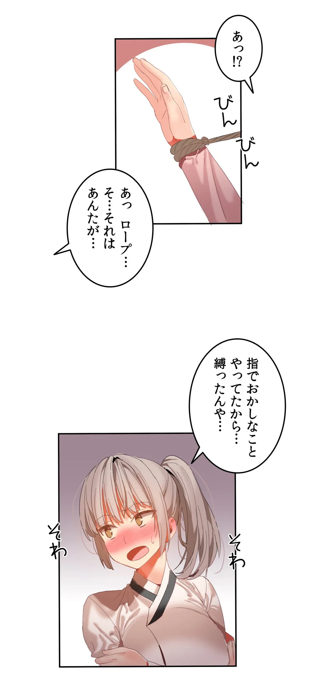 ページ 6 — 第28話