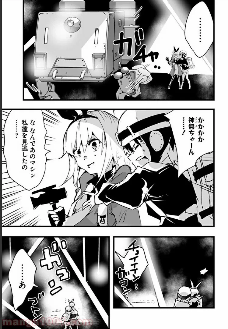 ページ 3 — 第9話