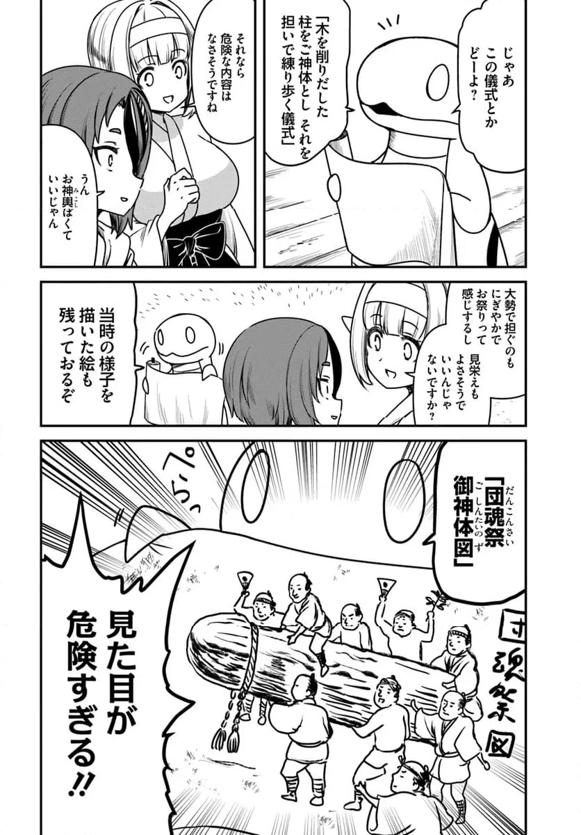 ページ 6 — 第27話
