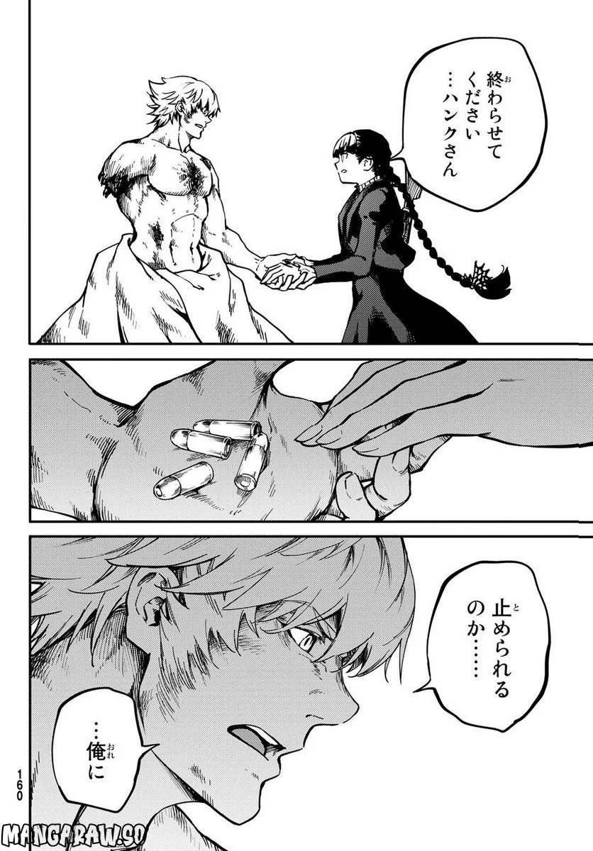 ページ 12 — 第84話