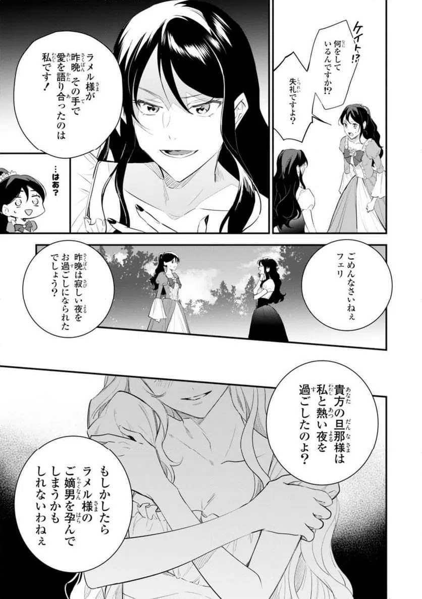 ページ 11 — 第13.1話