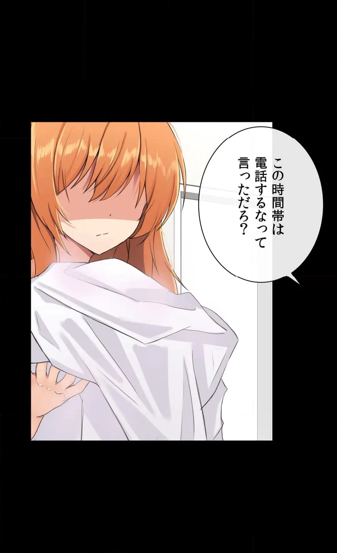 ページ 5 — 第2話
