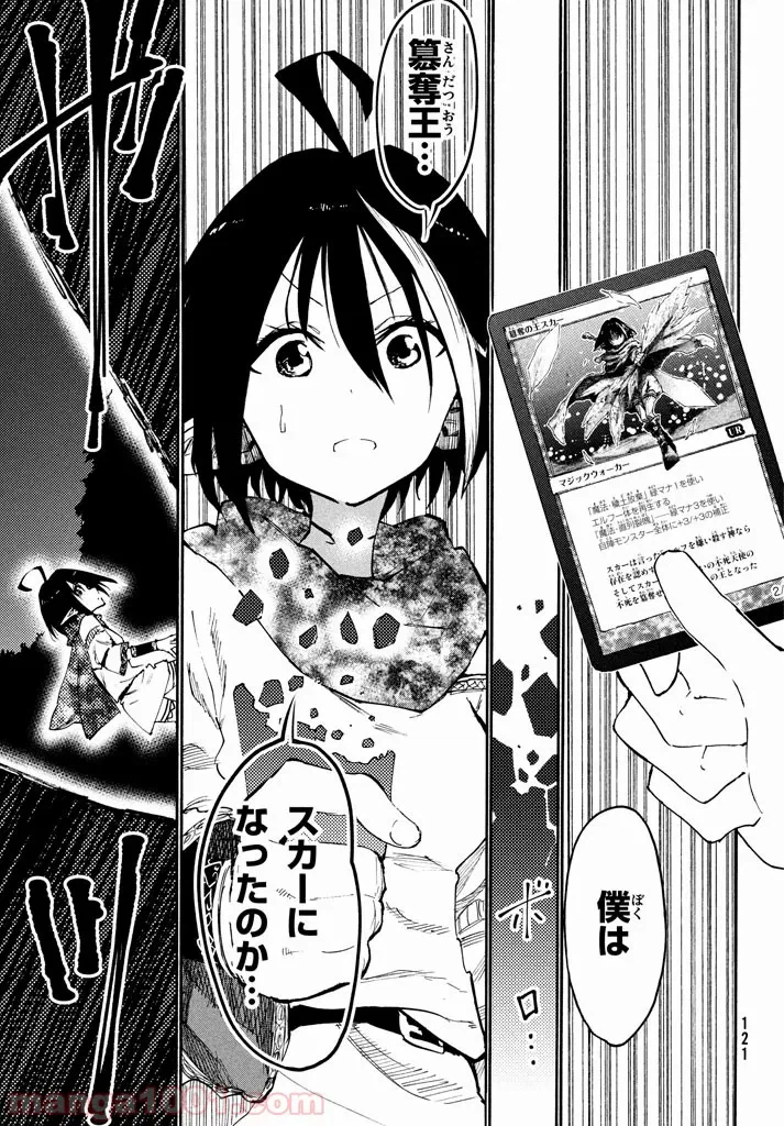 ページ 13 — 第3話